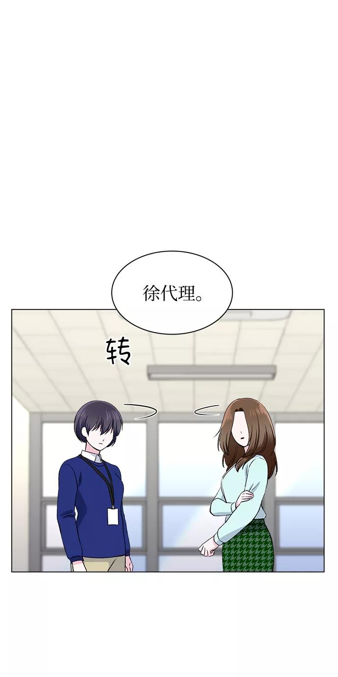 《不纯的同居同乐》第57话 第36页