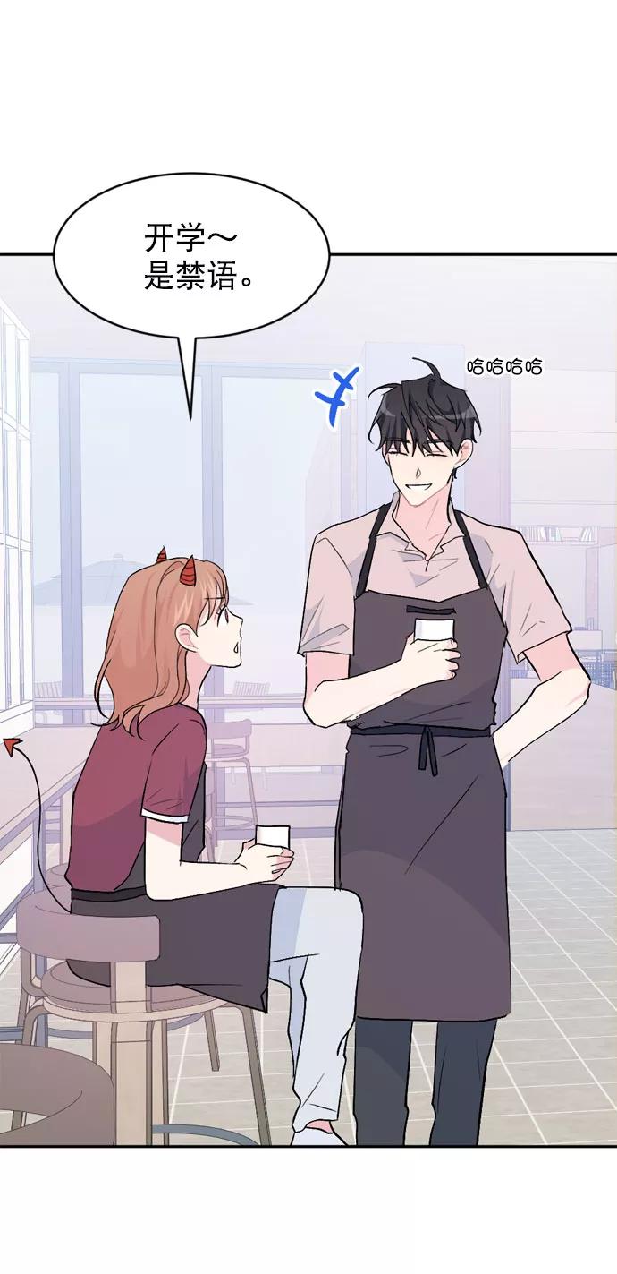 《WHO ARE YOU！》第57话 第42页