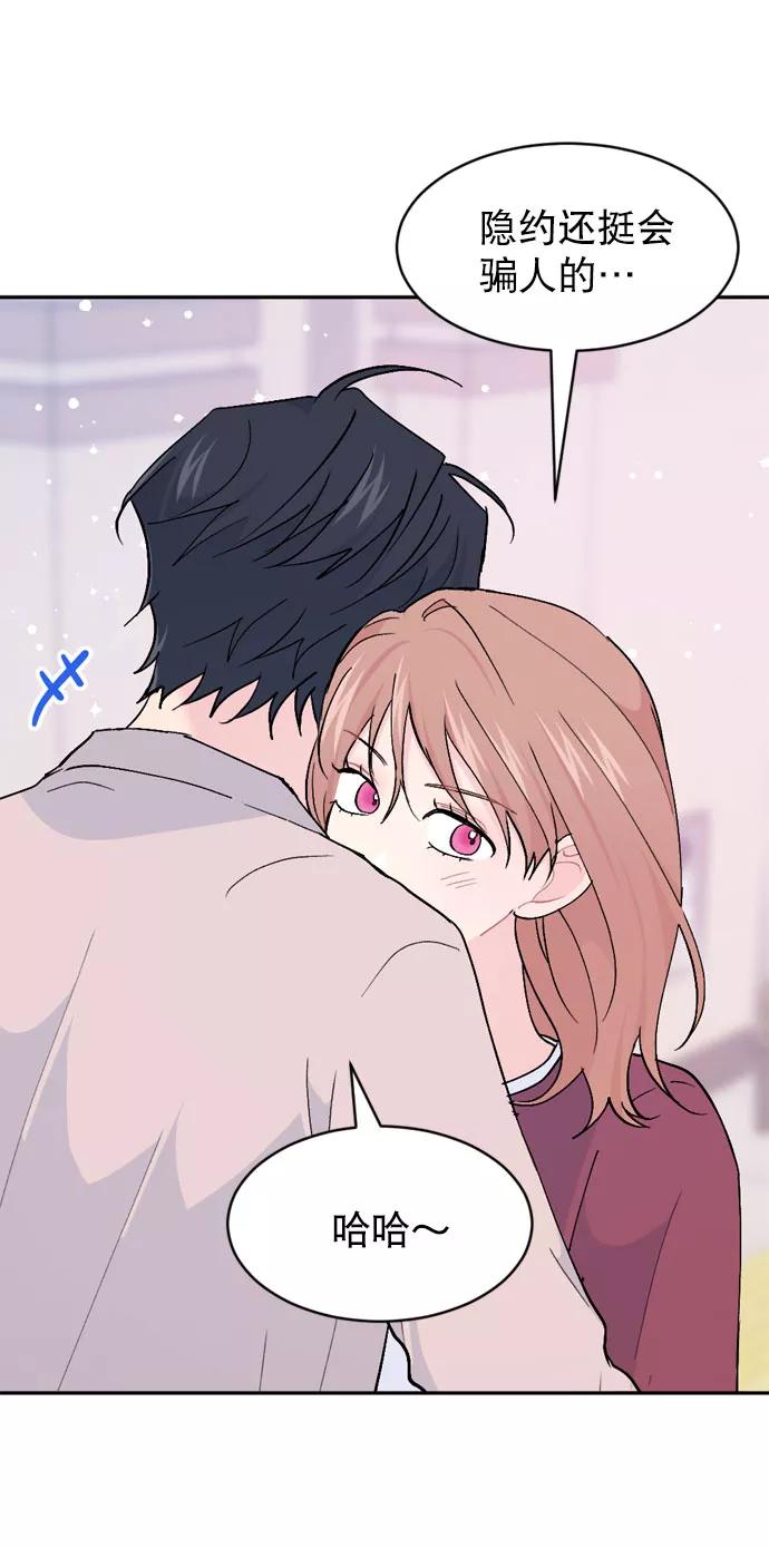 《WHO ARE YOU！》第57话 第30页