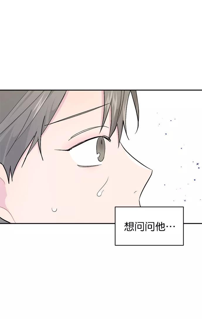 《WHO ARE YOU！》第57话 第77页