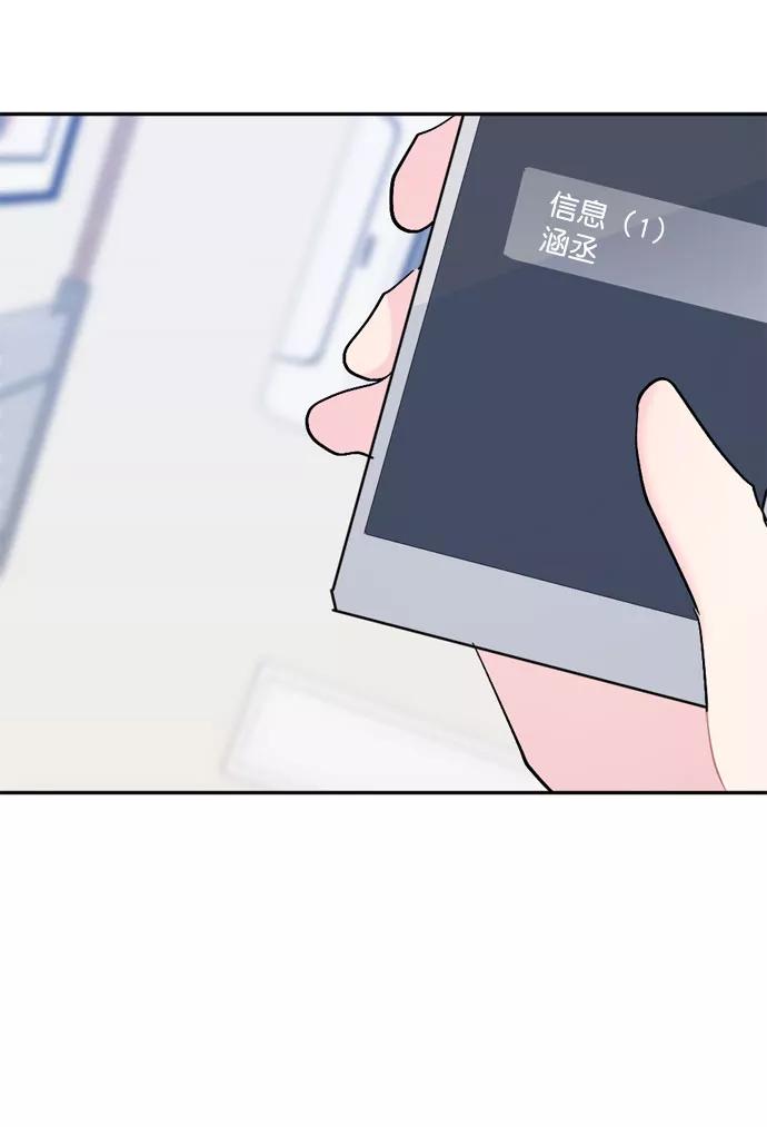 《WHO ARE YOU！》第57话 第2页
