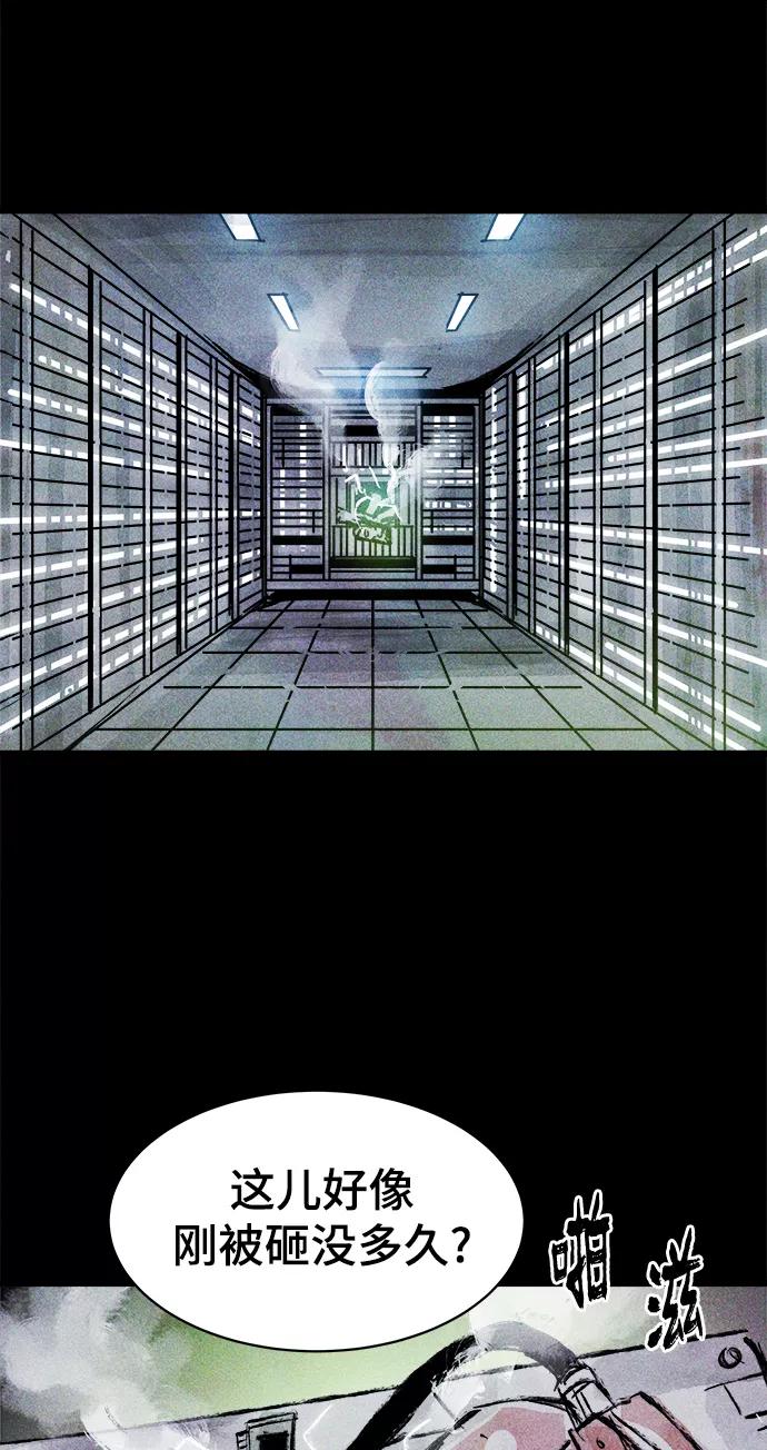 《人类碎片》第56话 第5页