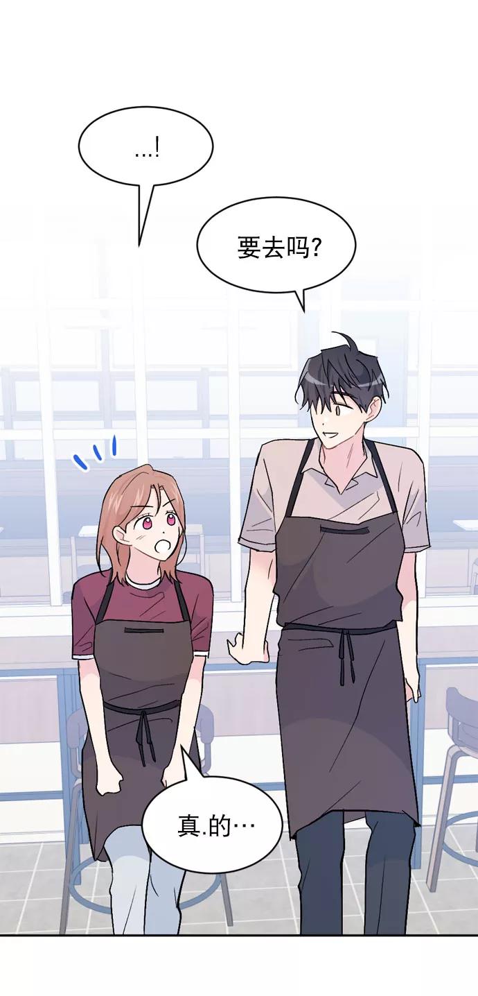 《WHO ARE YOU！》第57话 第53页