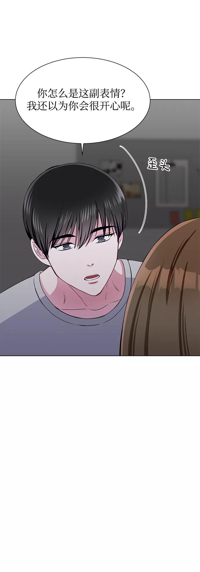 《不纯的同居同乐》第57话 第17页