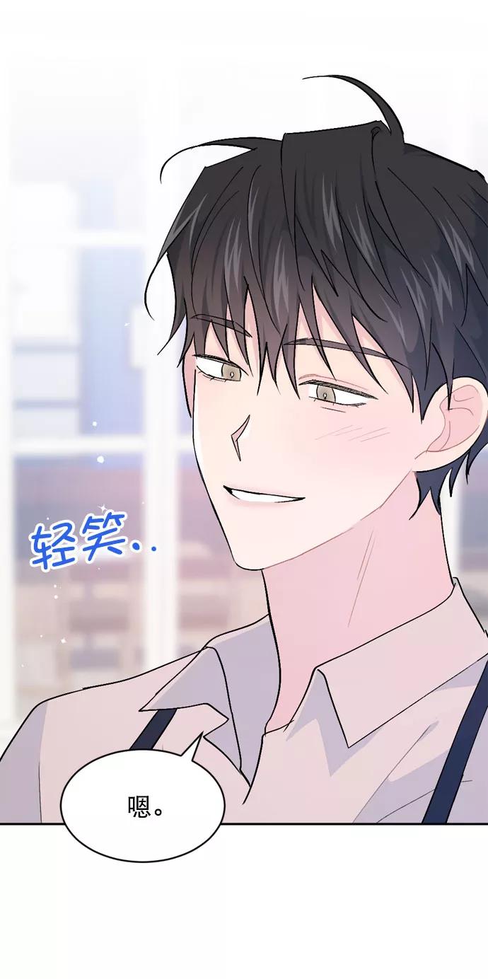 《WHO ARE YOU！》第57话 第48页