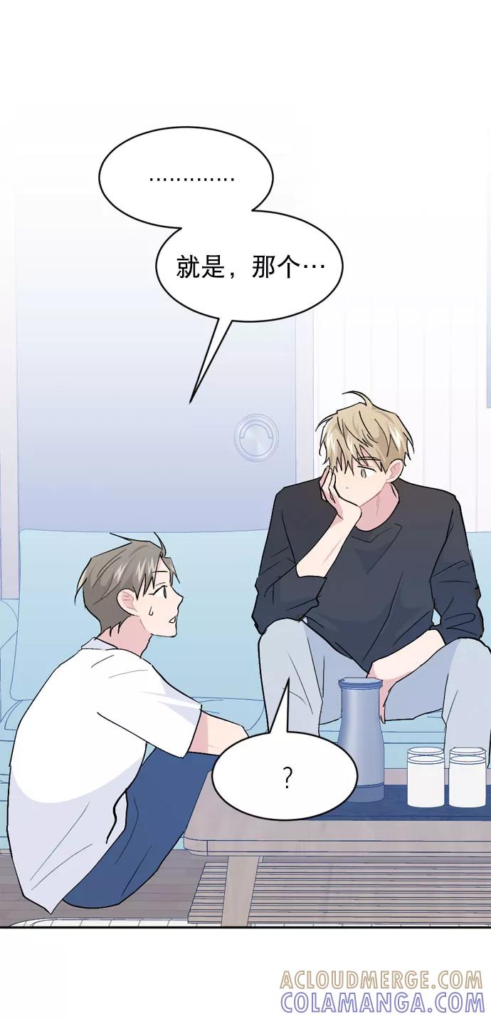 《WHO ARE YOU！》第57话 第76页