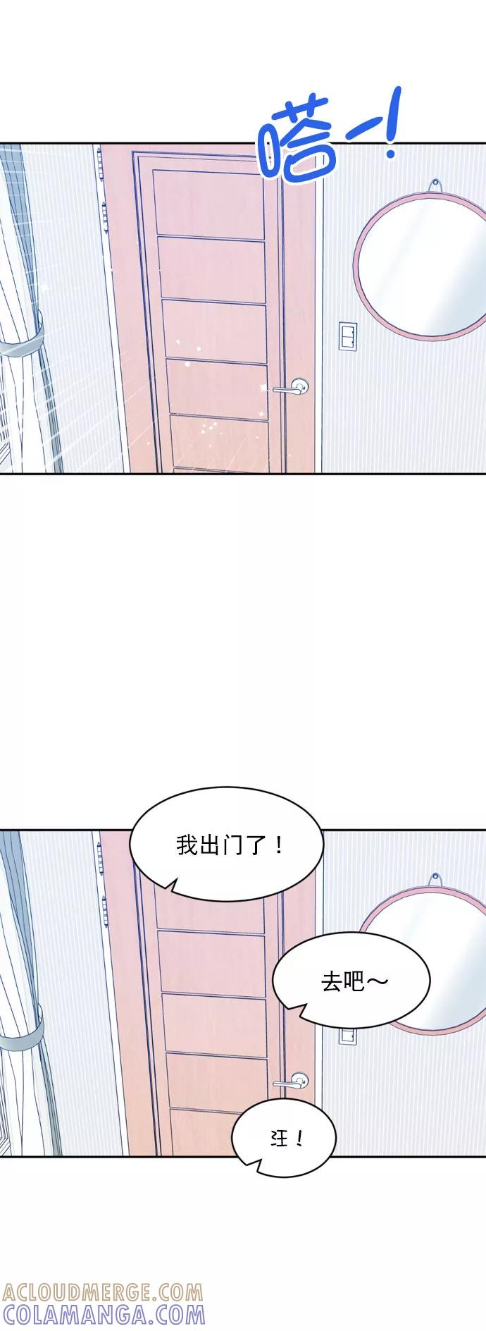 《WHO ARE YOU！》第57话 第16页