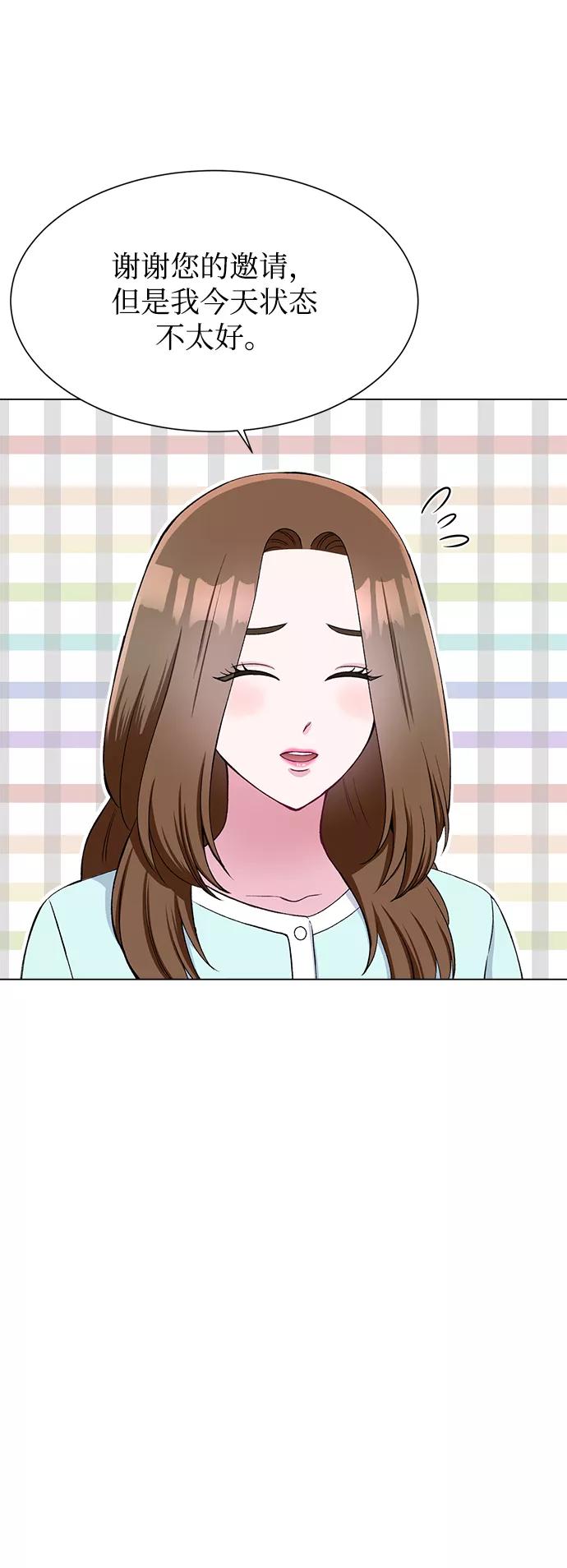 《不纯的同居同乐》第57话 第51页