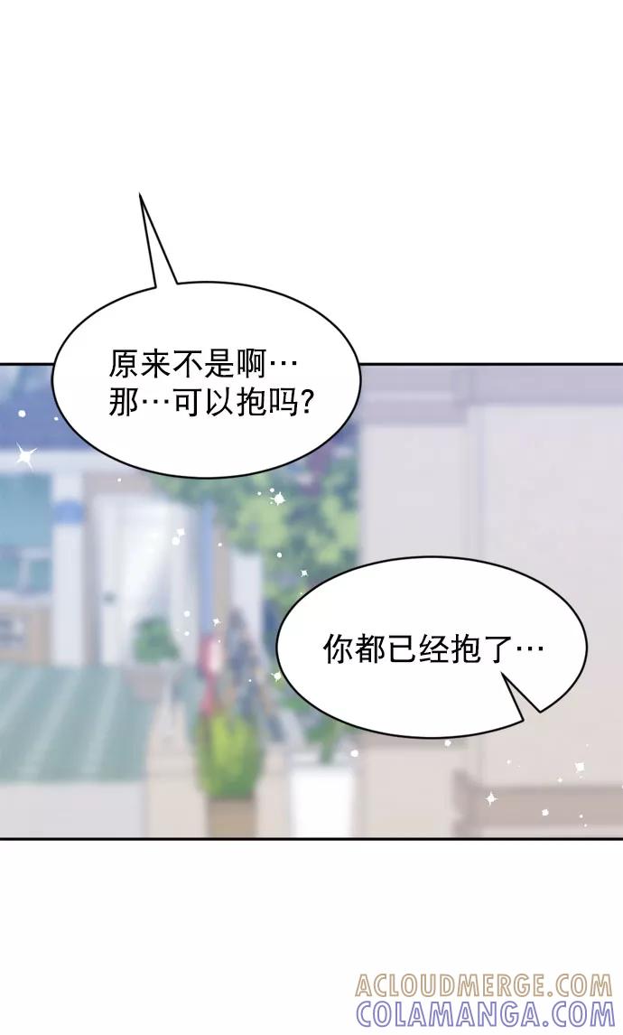 《WHO ARE YOU！》第57话 第31页