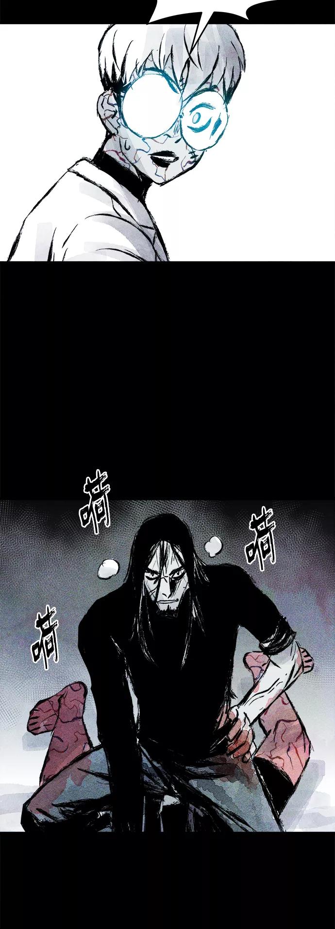 《人类碎片》第56话 第23页
