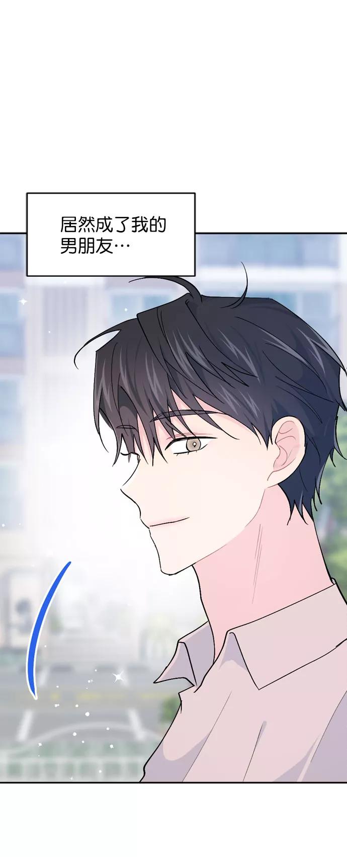 《WHO ARE YOU！》第57话 第23页
