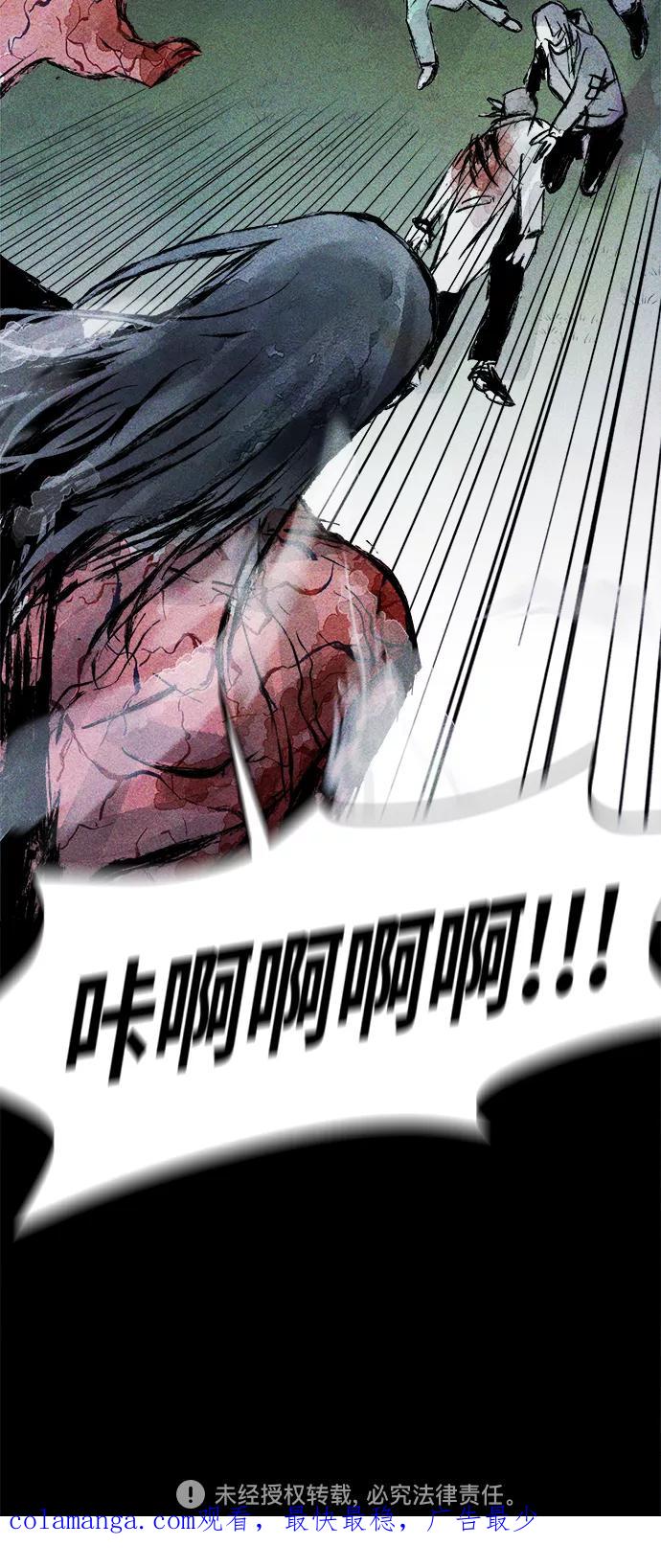 《人类碎片》第56话 第62页