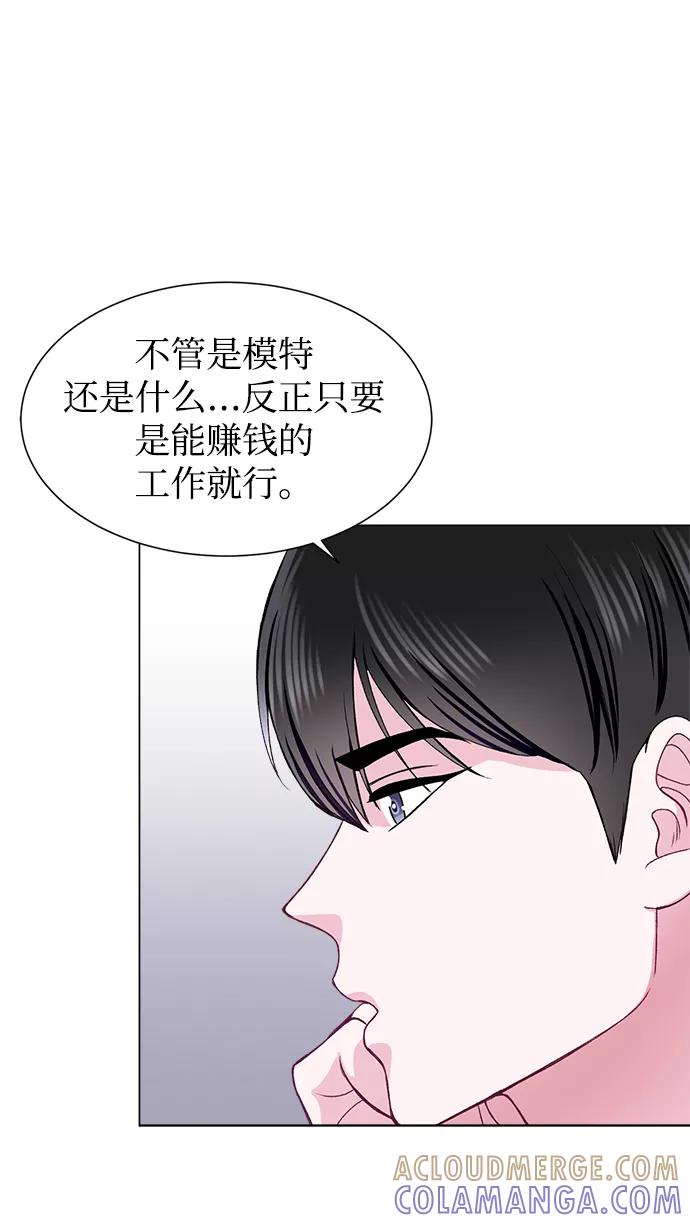 《不纯的同居同乐》第57话 第22页