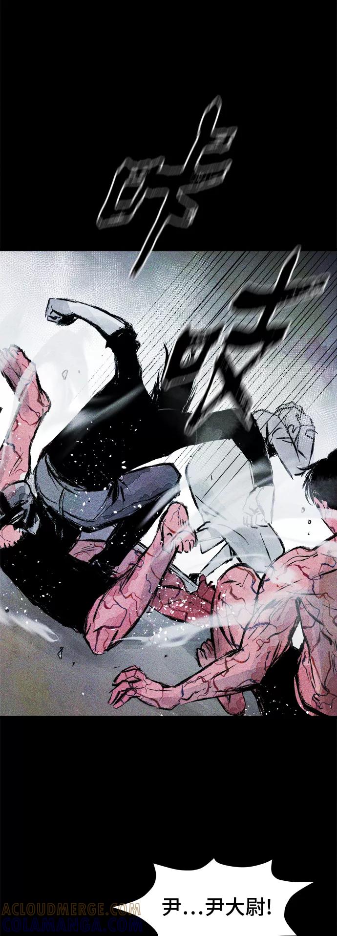 《人类碎片》第56话 第22页