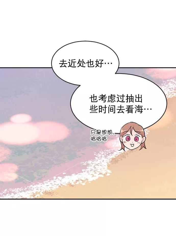 《WHO ARE YOU！》第57话 第51页