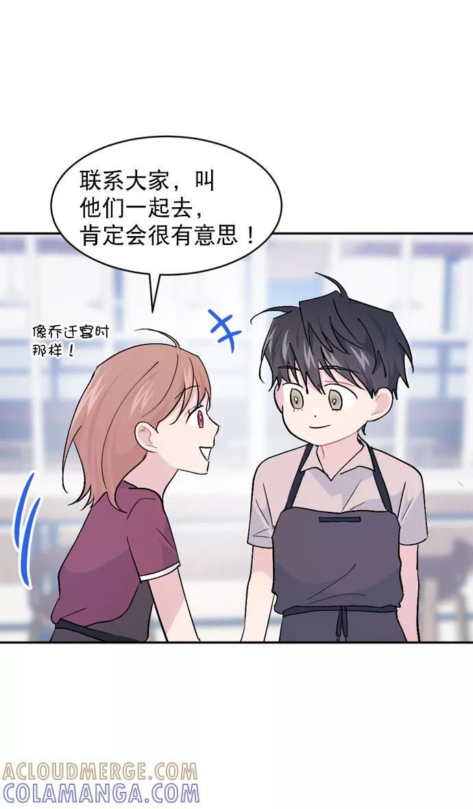 《WHO ARE YOU！》第57话 第55页