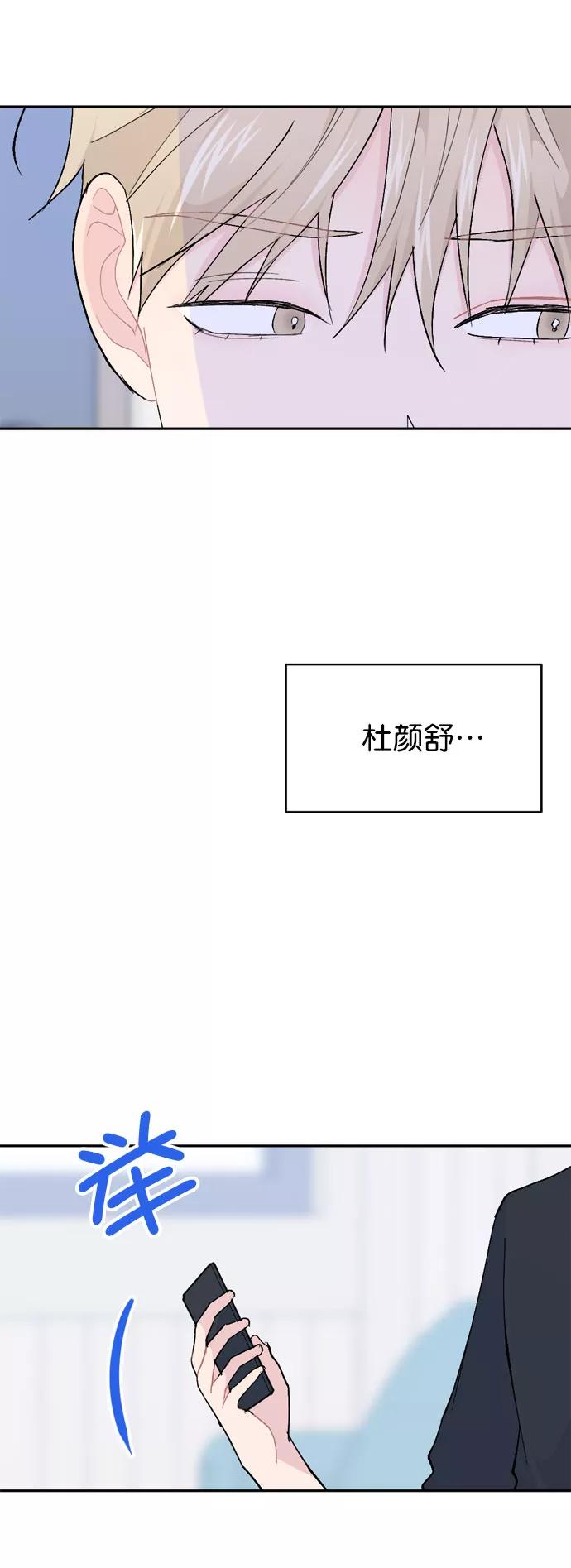 《WHO ARE YOU！》第58话 第35页