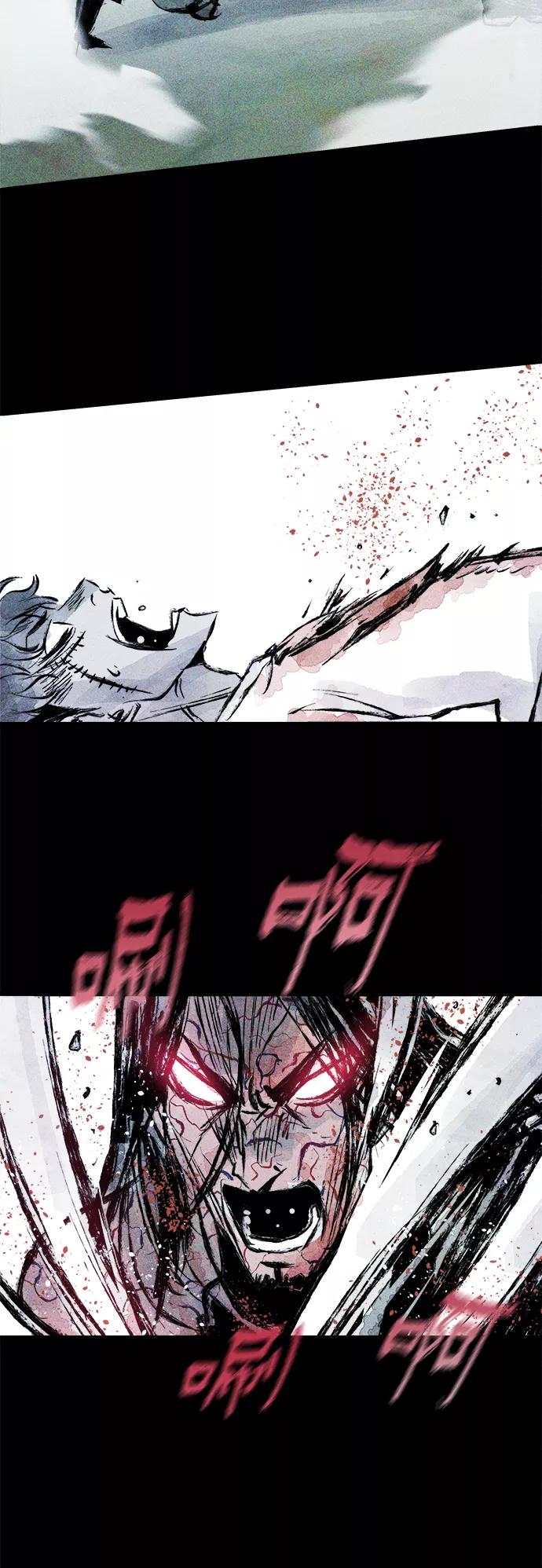 《人类碎片》第57话 第32页
