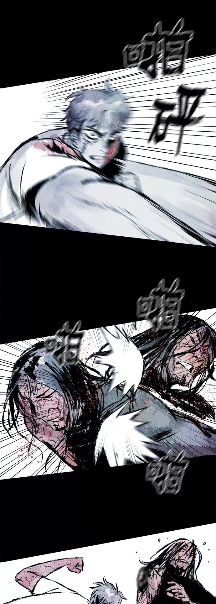 《人类碎片》第57话 第27页
