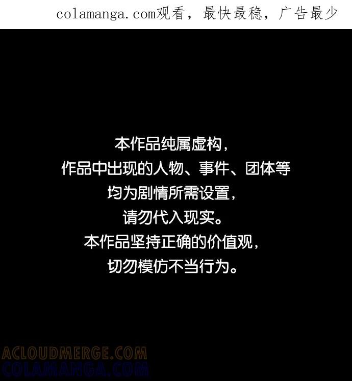 《人类碎片》第57话 第1页