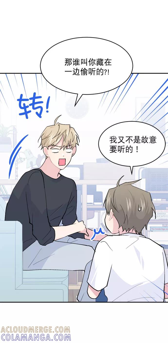 《WHO ARE YOU！》第58话 第16页