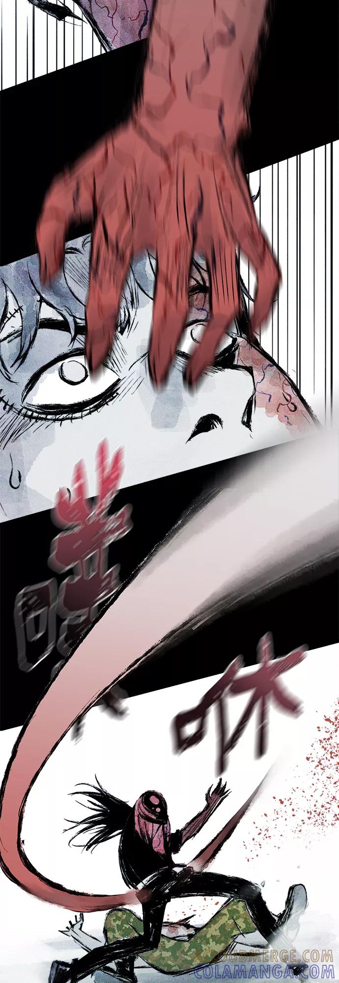 《人类碎片》第57话 第31页