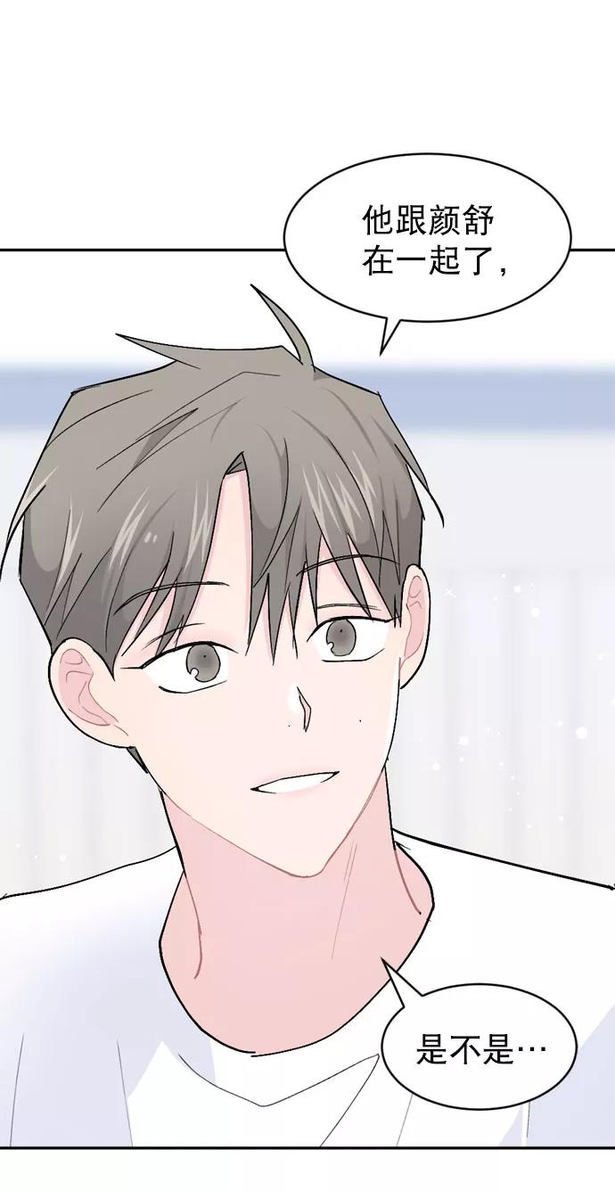 《WHO ARE YOU！》第58话 第39页