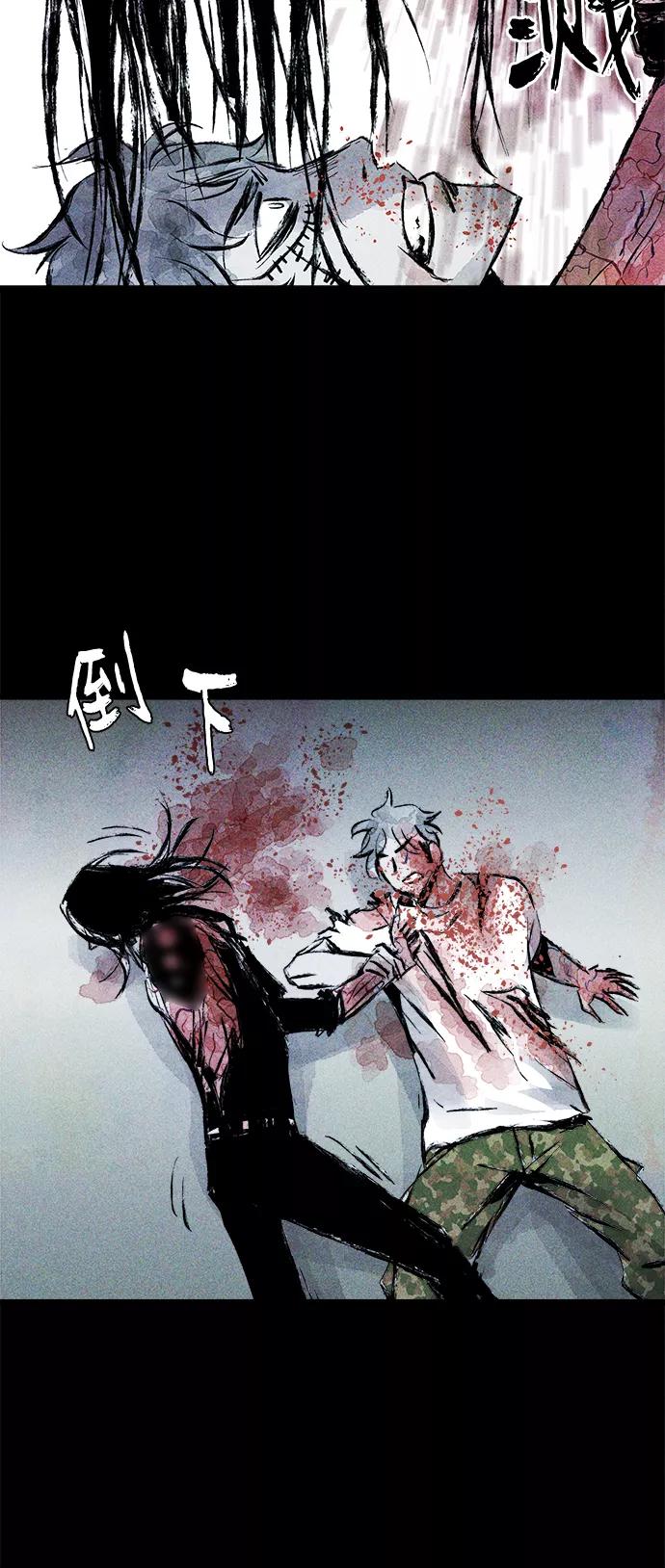 《人类碎片》第57话 第39页