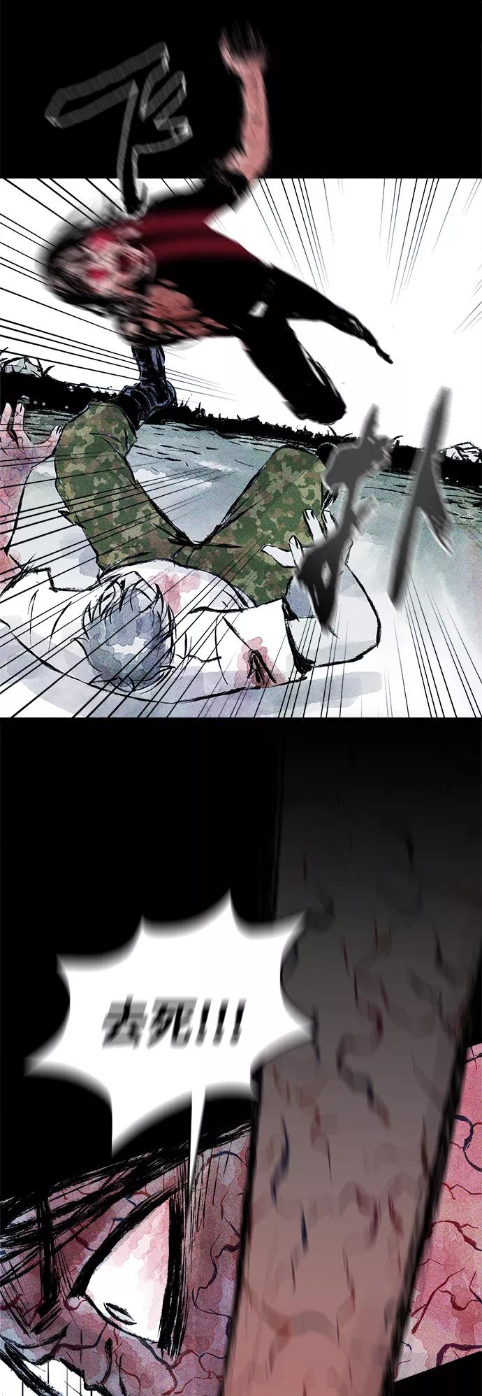 《人类碎片》第57话 第30页