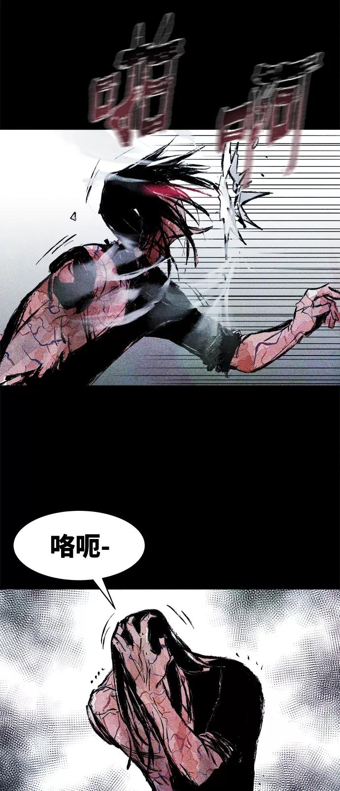 《人类碎片》第57话 第8页