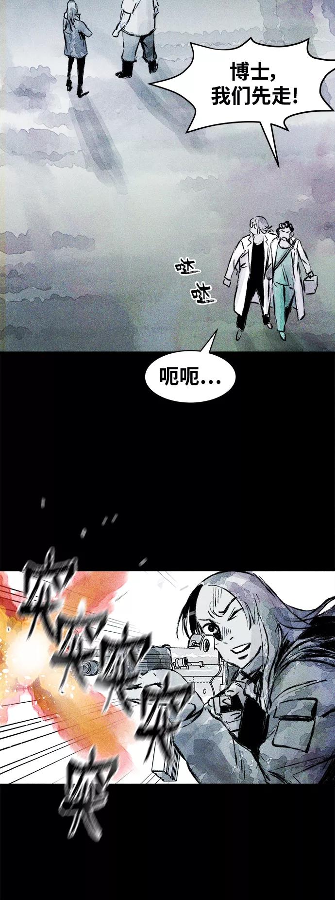 《人类碎片》第57话 第15页