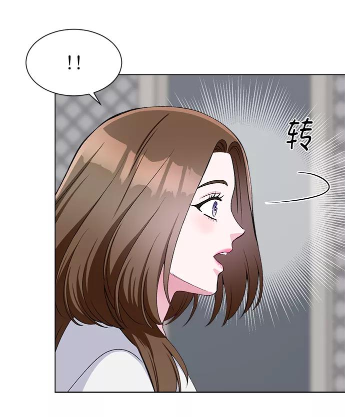 《不纯的同居同乐》第58话 第45页