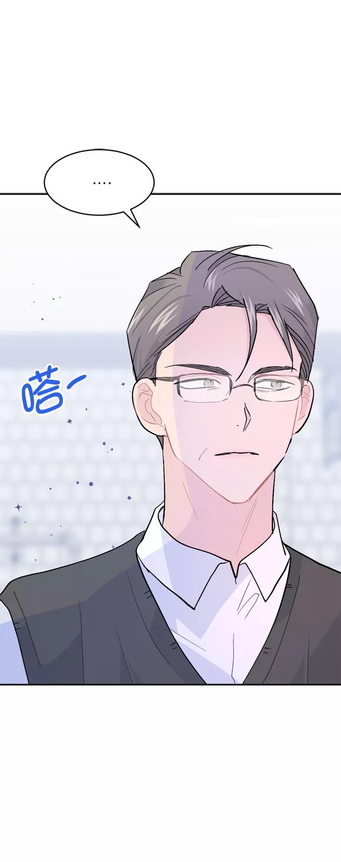 《WHO ARE YOU！》第58话 第44页