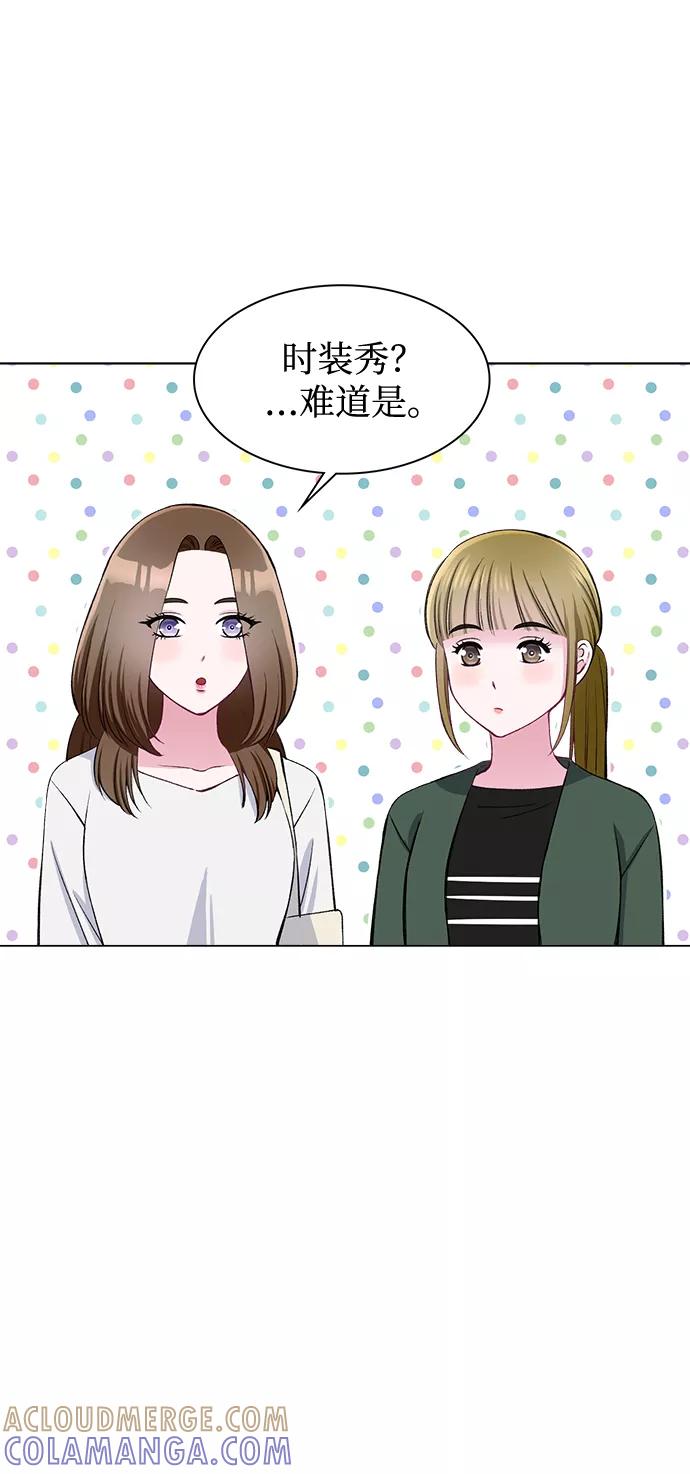 《不纯的同居同乐》第58话 第55页