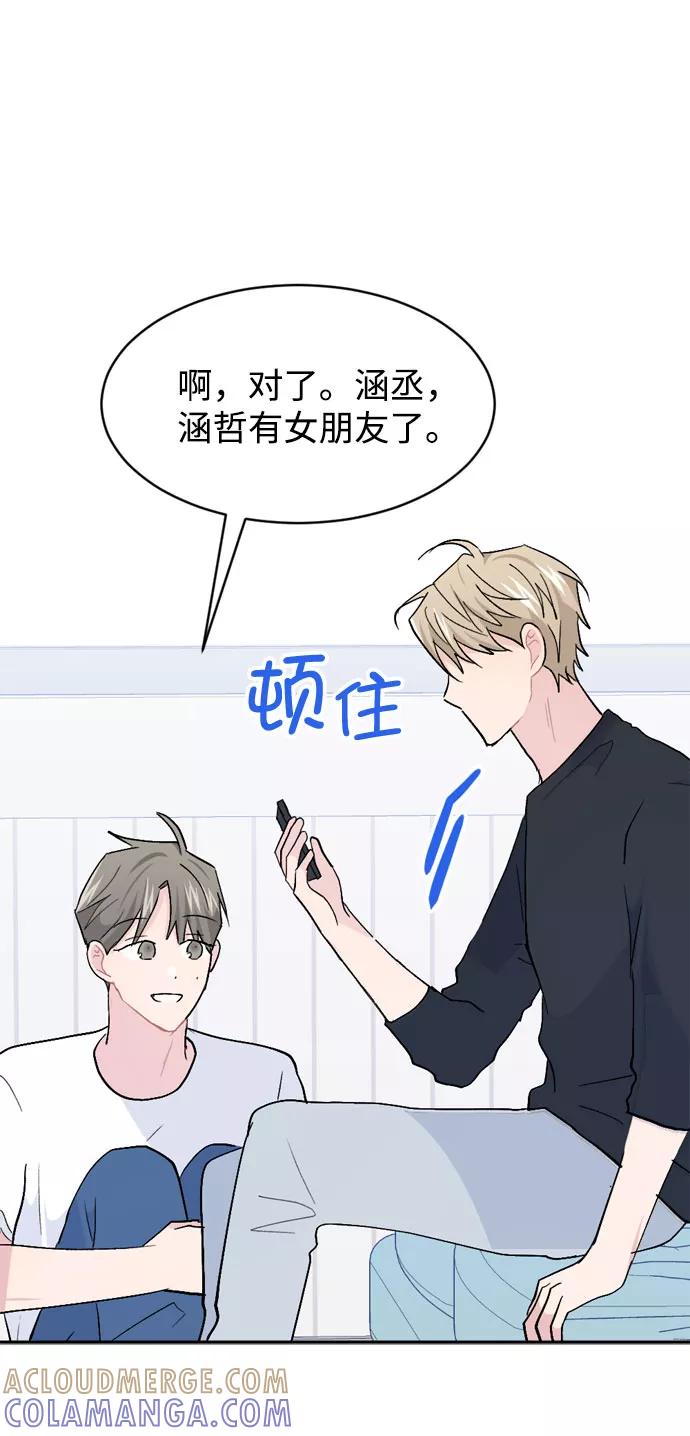 《WHO ARE YOU！》第58话 第37页