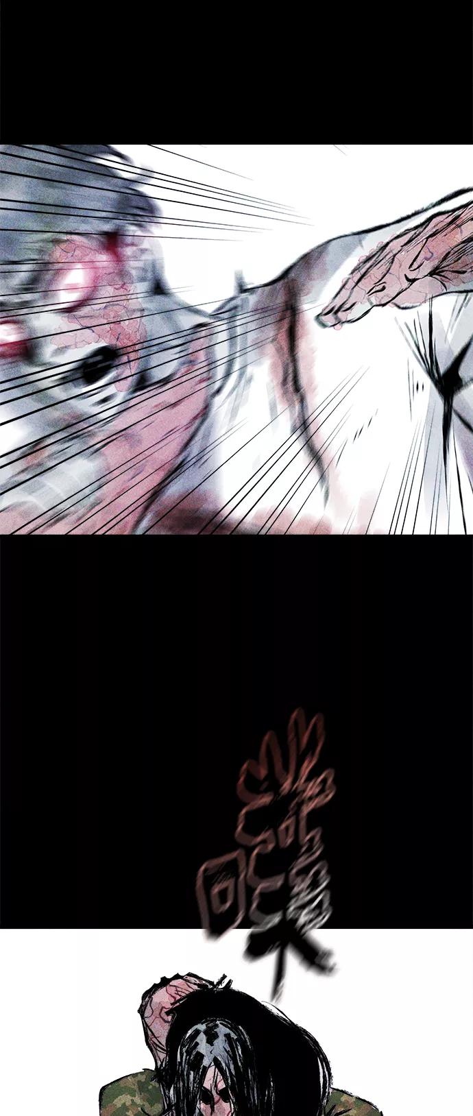 《人类碎片》第57话 第36页