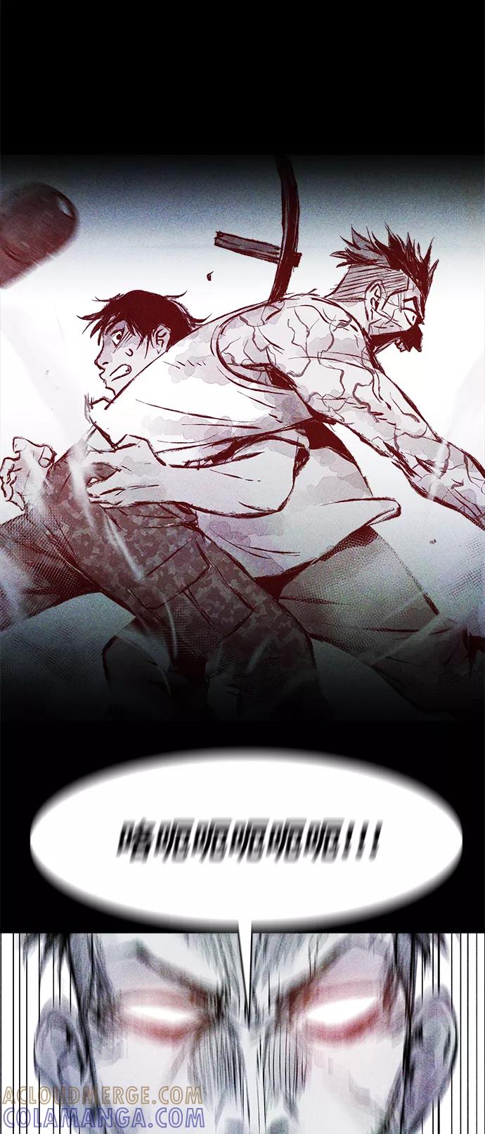 《人类碎片》第57话 第58页