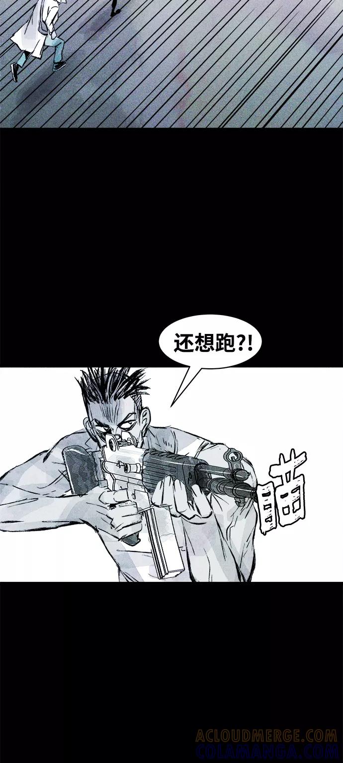 《人类碎片》第57话 第55页