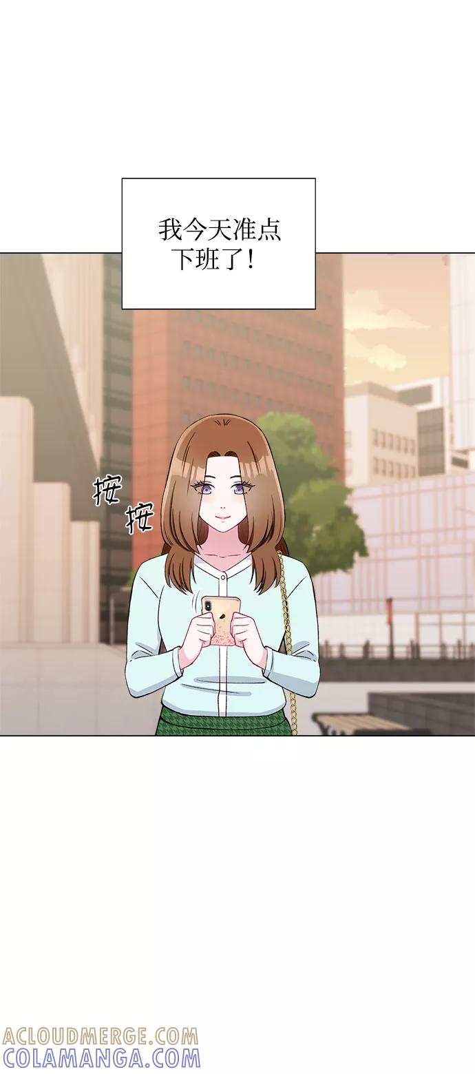 《不纯的同居同乐》第58话 第4页