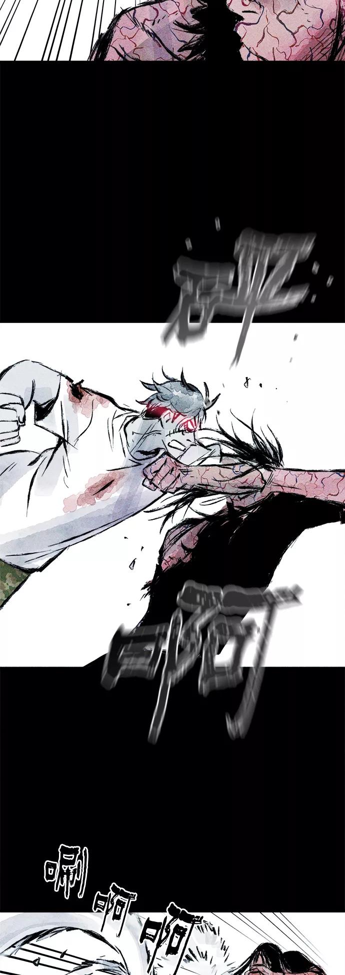 《人类碎片》第57话 第21页