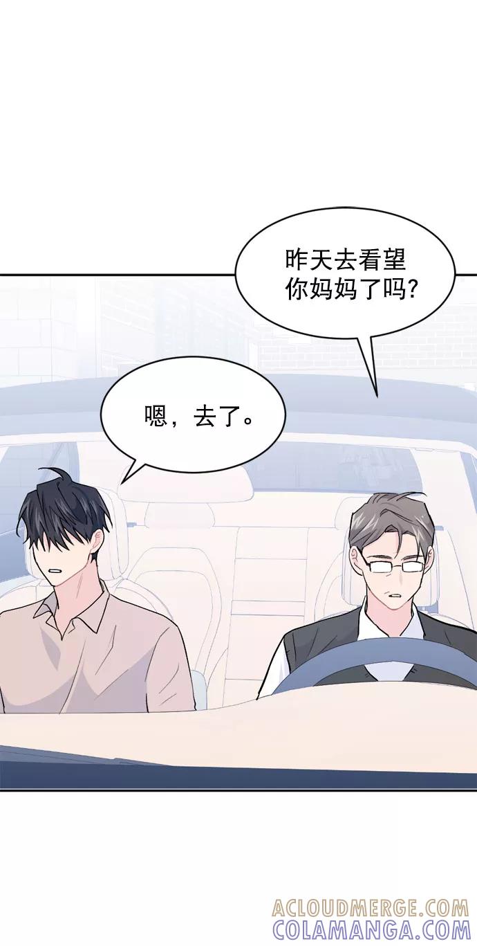 《WHO ARE YOU！》第58话 第55页