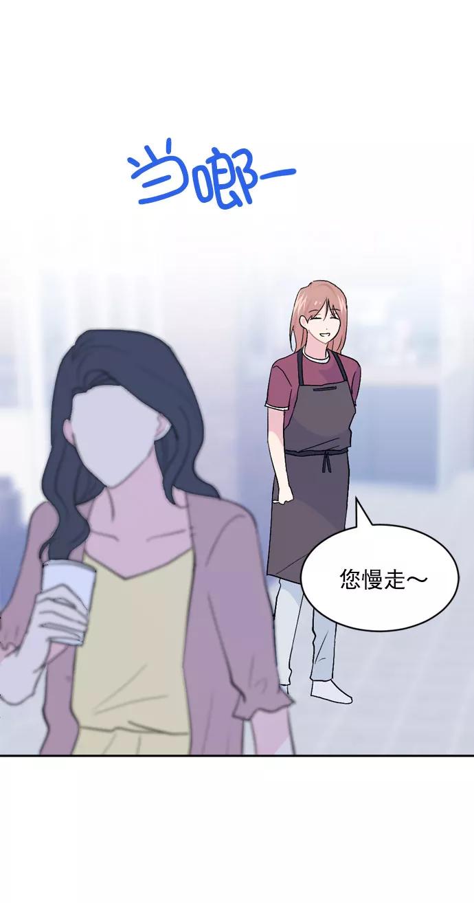 《WHO ARE YOU！》第58话 第66页