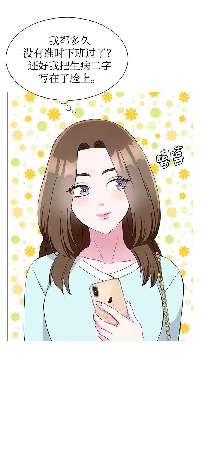 《不纯的同居同乐》第58话 第5页