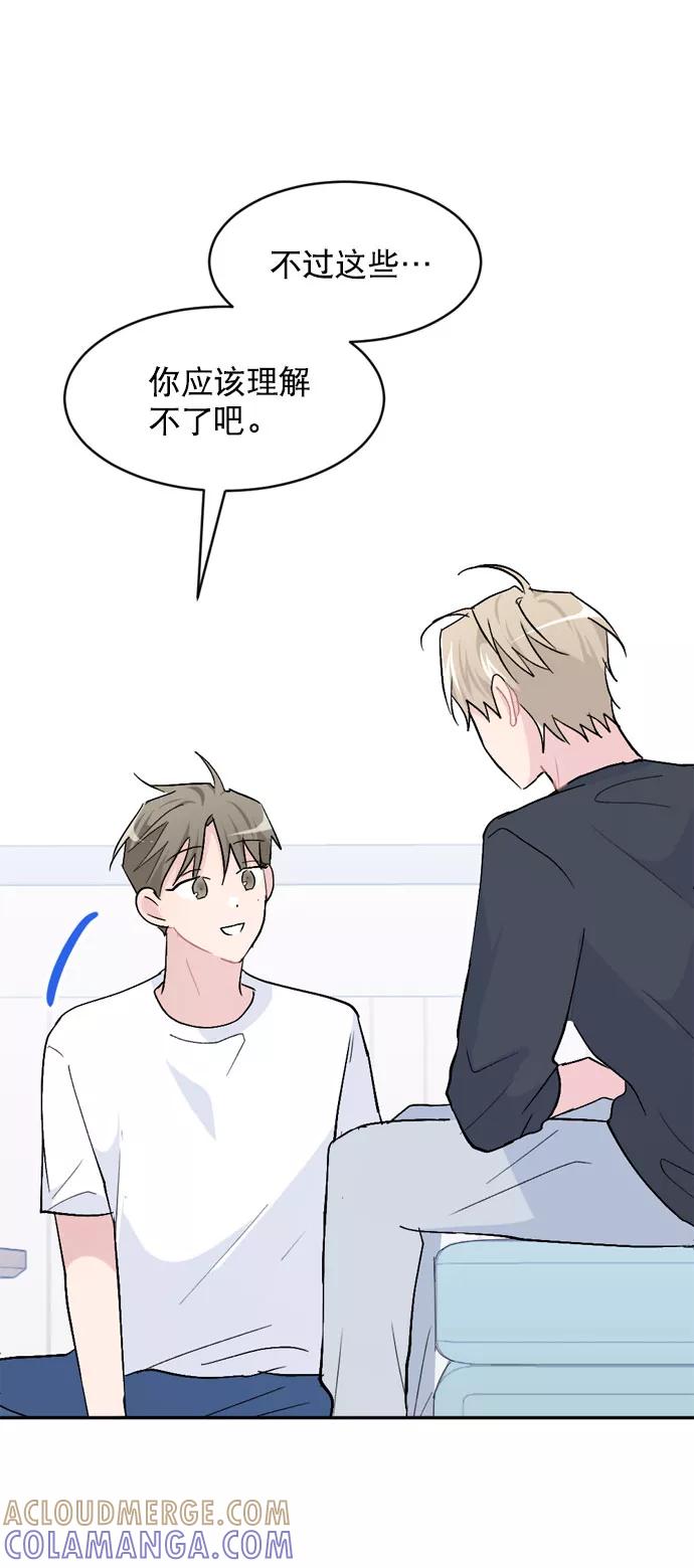 《WHO ARE YOU！》第58话 第31页