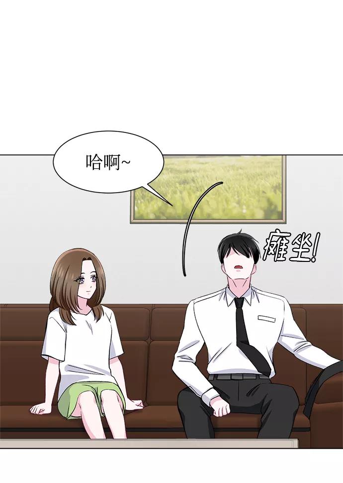 《不纯的同居同乐》第58话 第11页