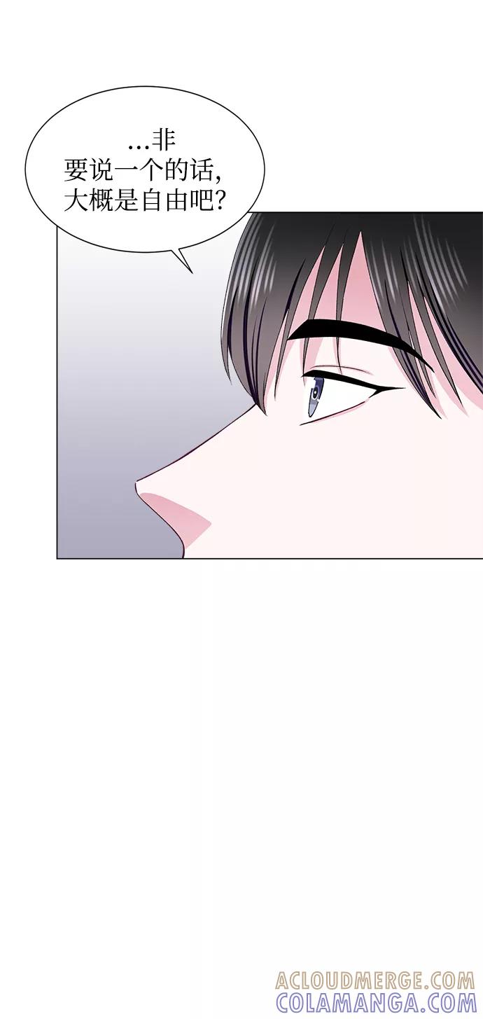 《不纯的同居同乐》第58话 第28页