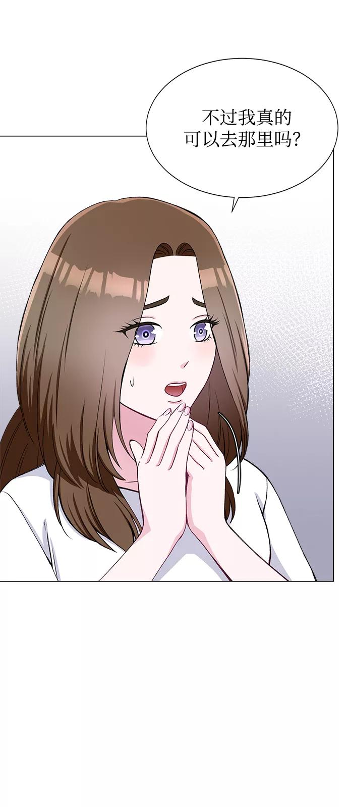 《不纯的同居同乐》第58话 第38页
