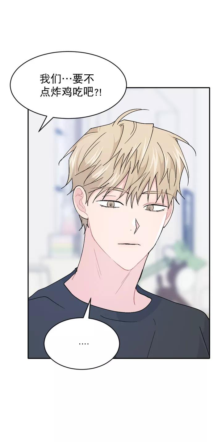 《WHO ARE YOU！》第58话 第5页