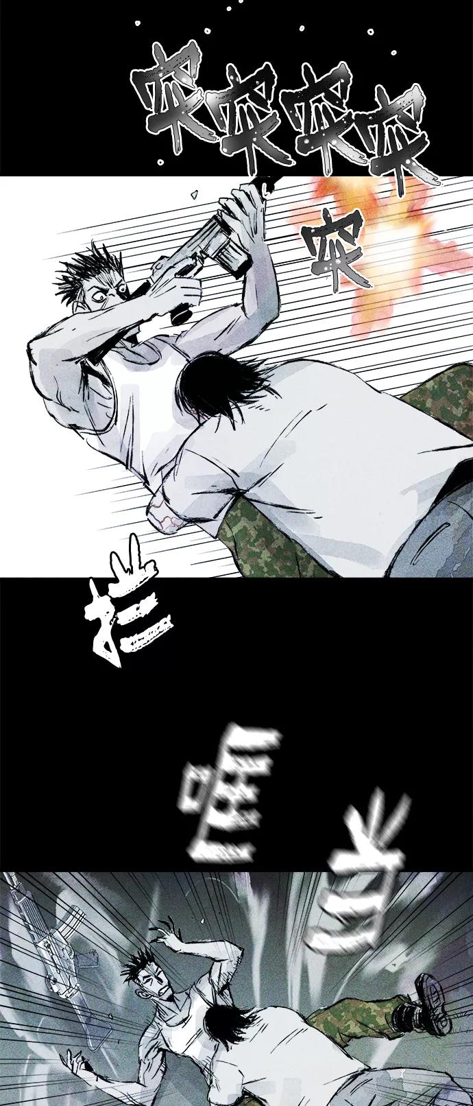 《人类碎片》第57话 第56页