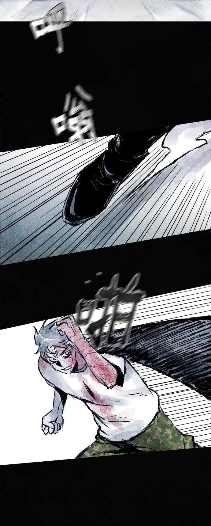 《人类碎片》第57话 第26页